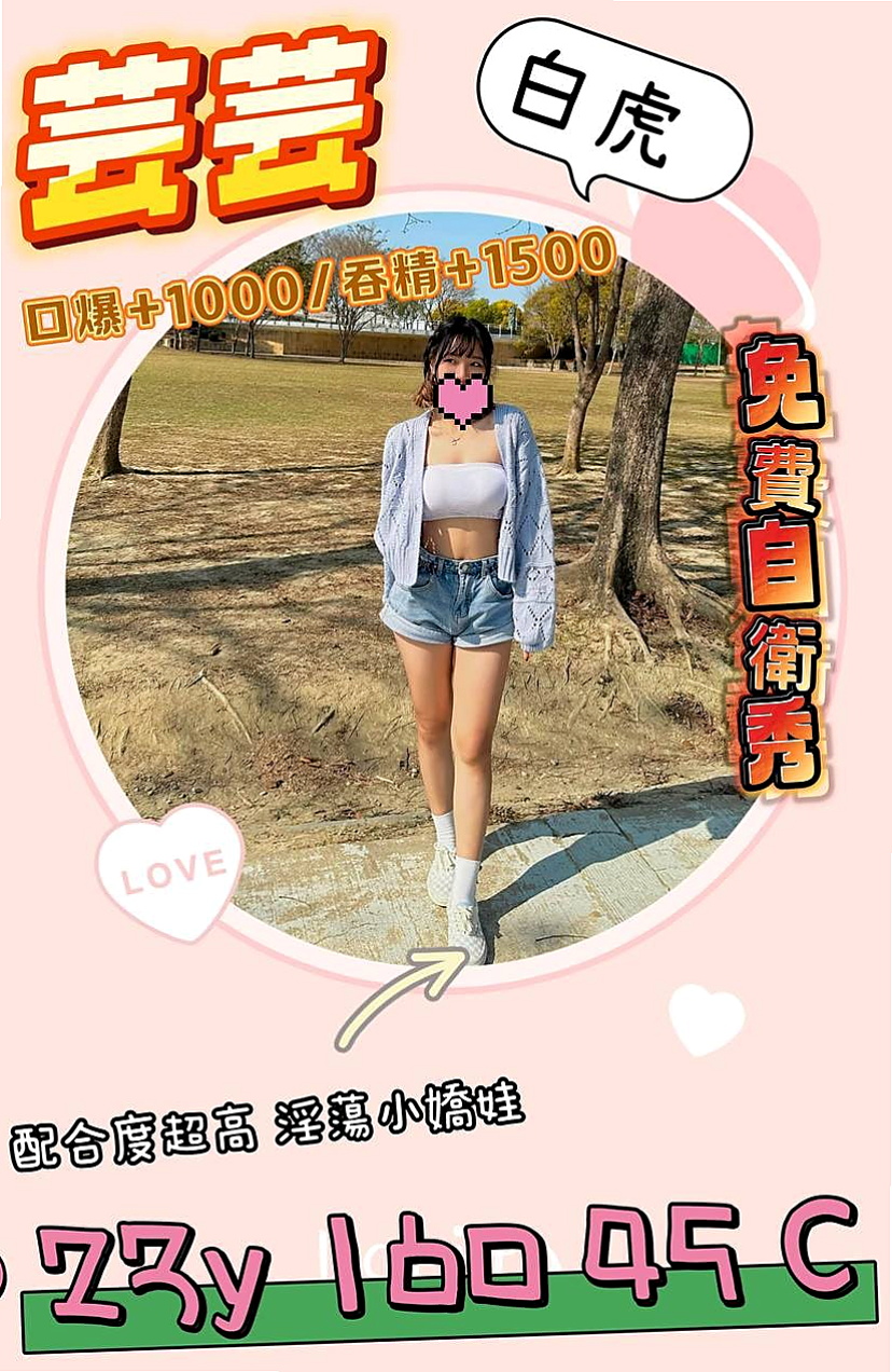 !服務：顏射 喇舌 鴛鴦浴 殘疾澡 奶式按摩 奶炮｜夏依, 20歲｜私人小護士｜柳營外約茶｜167cm｜51kg｜C罩杯